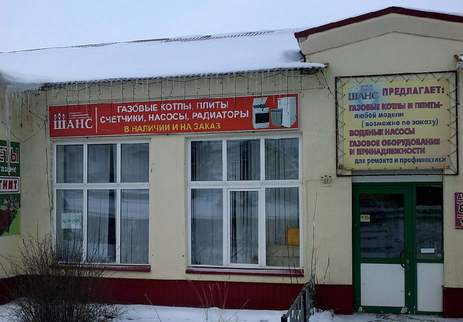 Магазин Газового Оборудования В Витебске